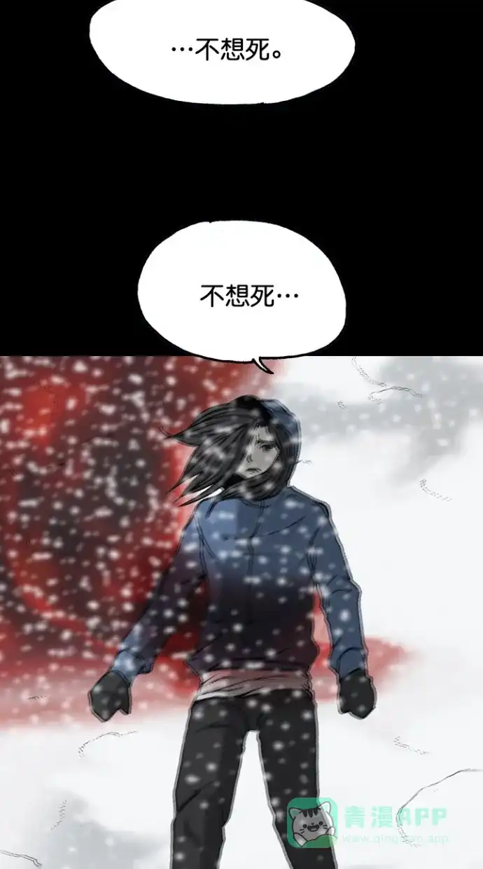 《海潮领域》第2季 第81话 第51页