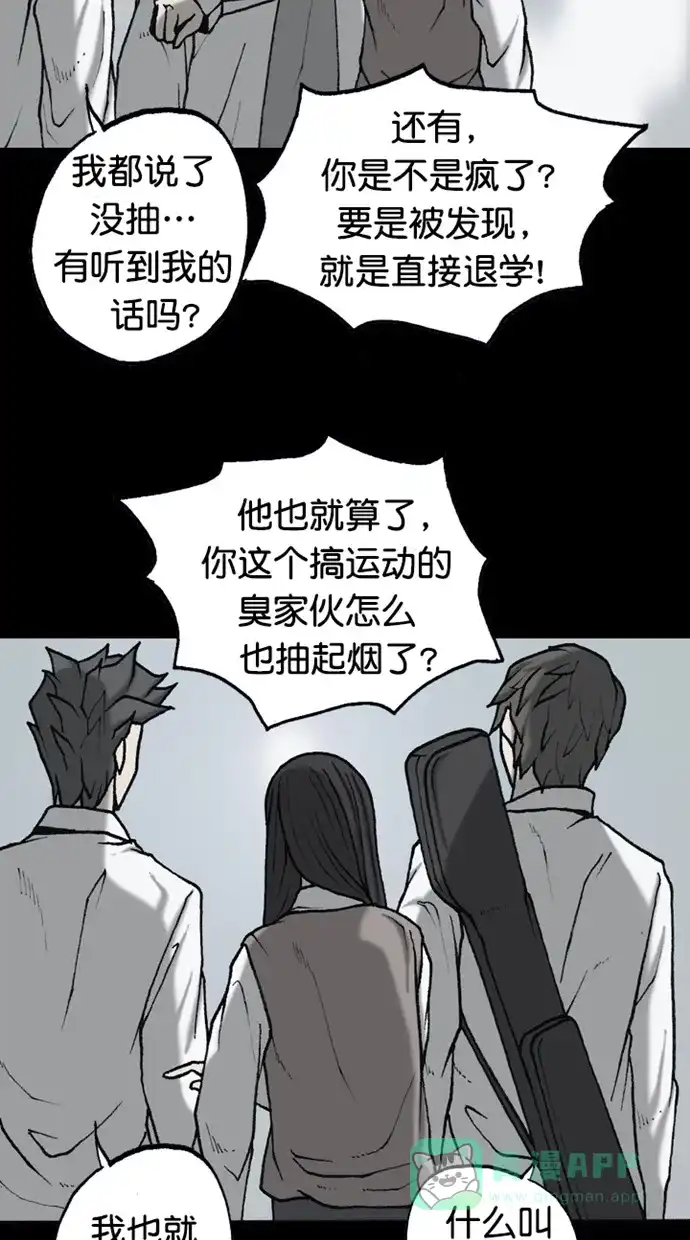 《海潮领域》第2季 第81话 第13页