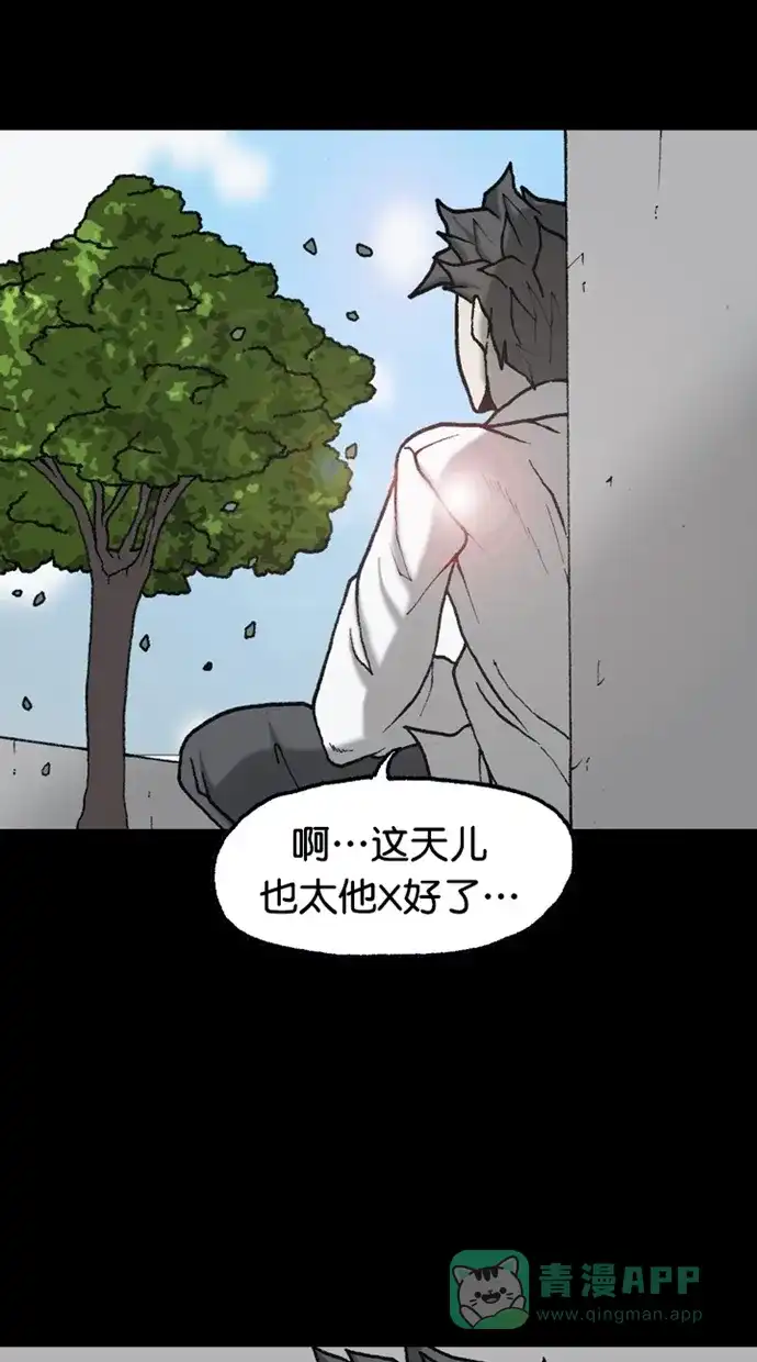《海潮领域》第2季 第81话 第7页