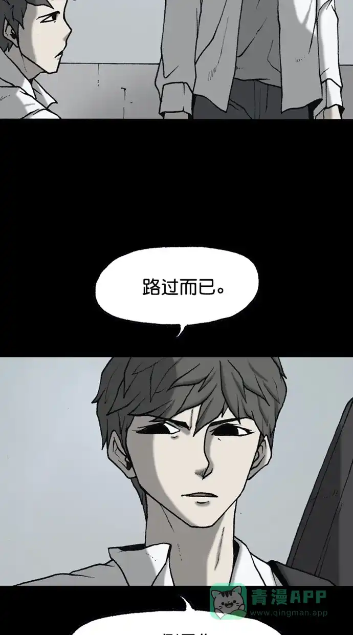 《海潮领域》第2季 第81话 第9页