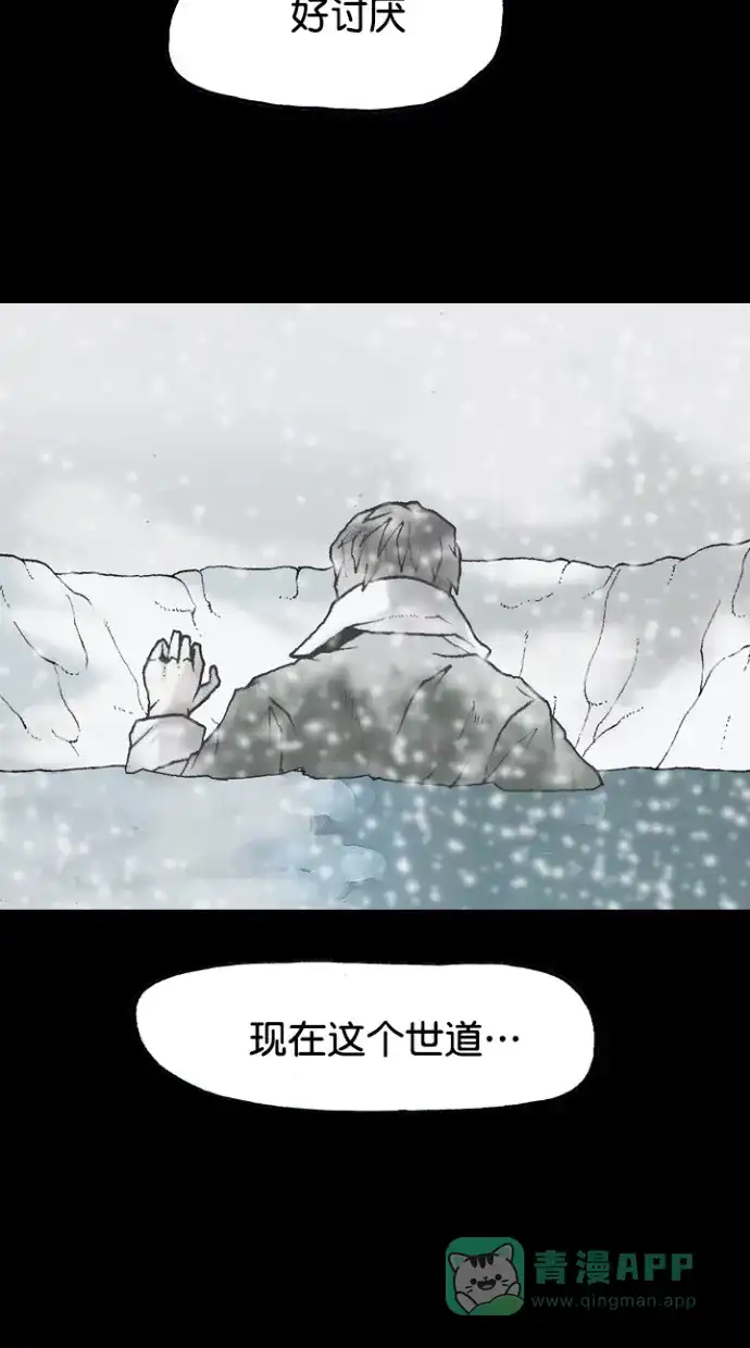 《海潮领域》第2季 第81话 第48页