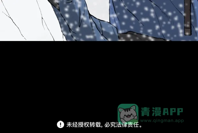 《海潮领域》第2季 第82话 第58页
