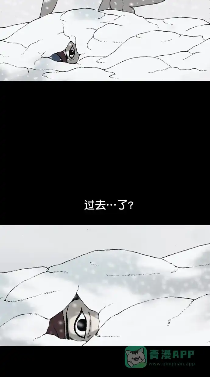 《海潮领域》第2季 第82话 第38页