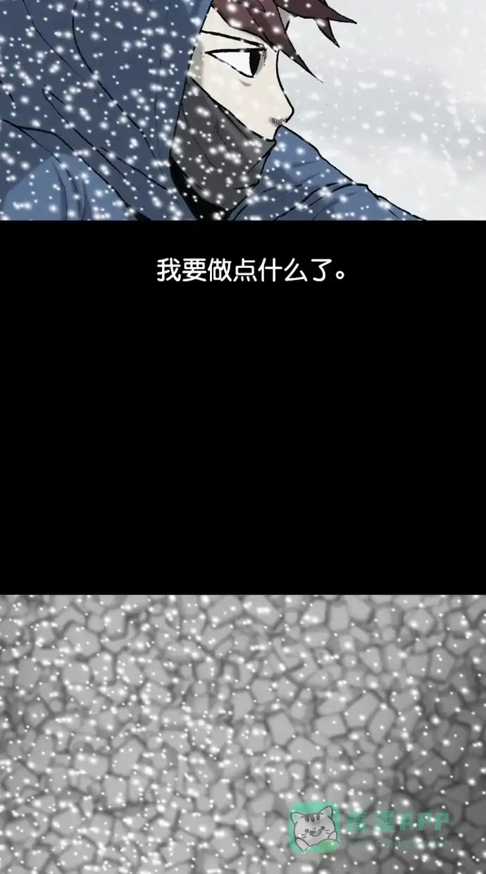 《海潮领域》第2季 第82话 第29页