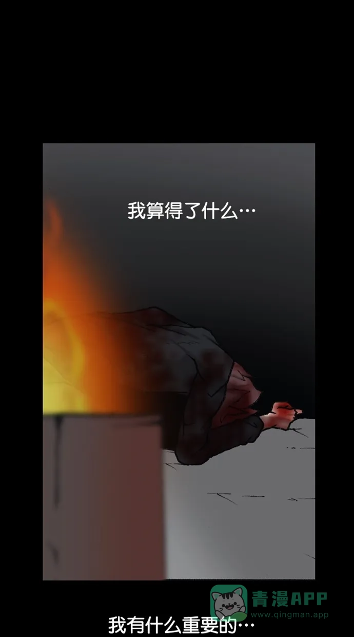 《海潮领域》第2季 第82话 第22页