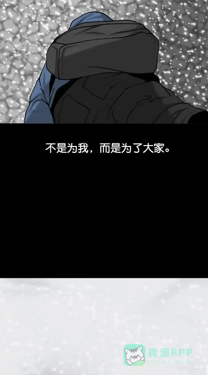 《海潮领域》第2季 第82话 第30页