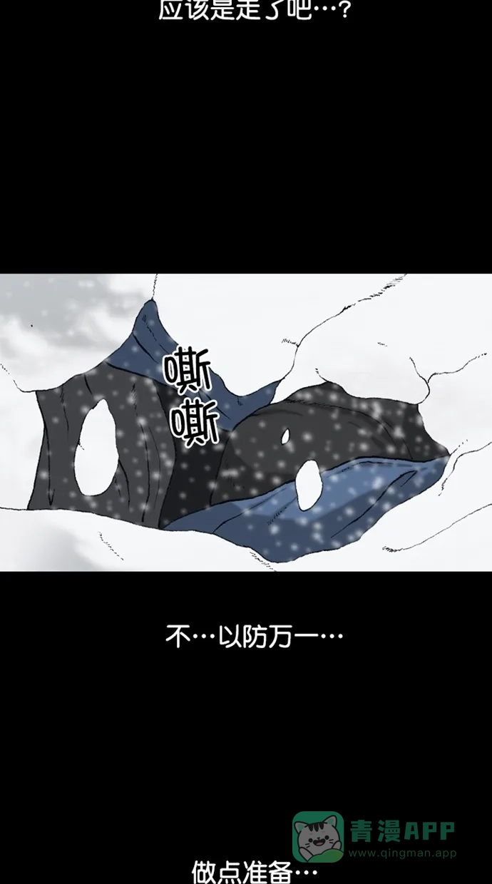 《海潮领域》第2季 第82话 第40页