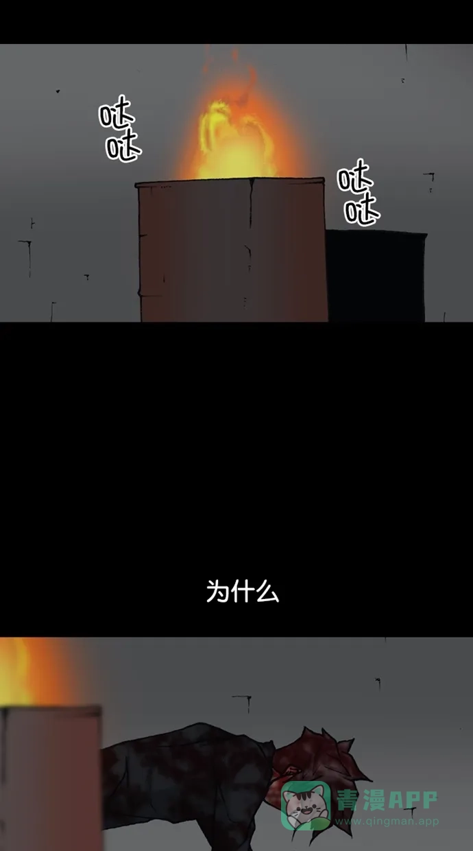 《海潮领域》第2季 第82话 第20页