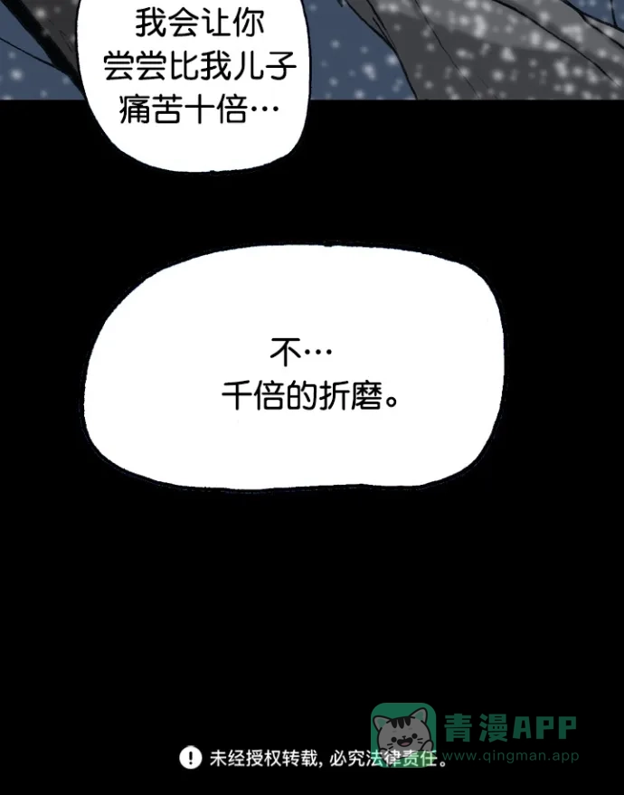 《海潮领域》第2季 第83话 第53页