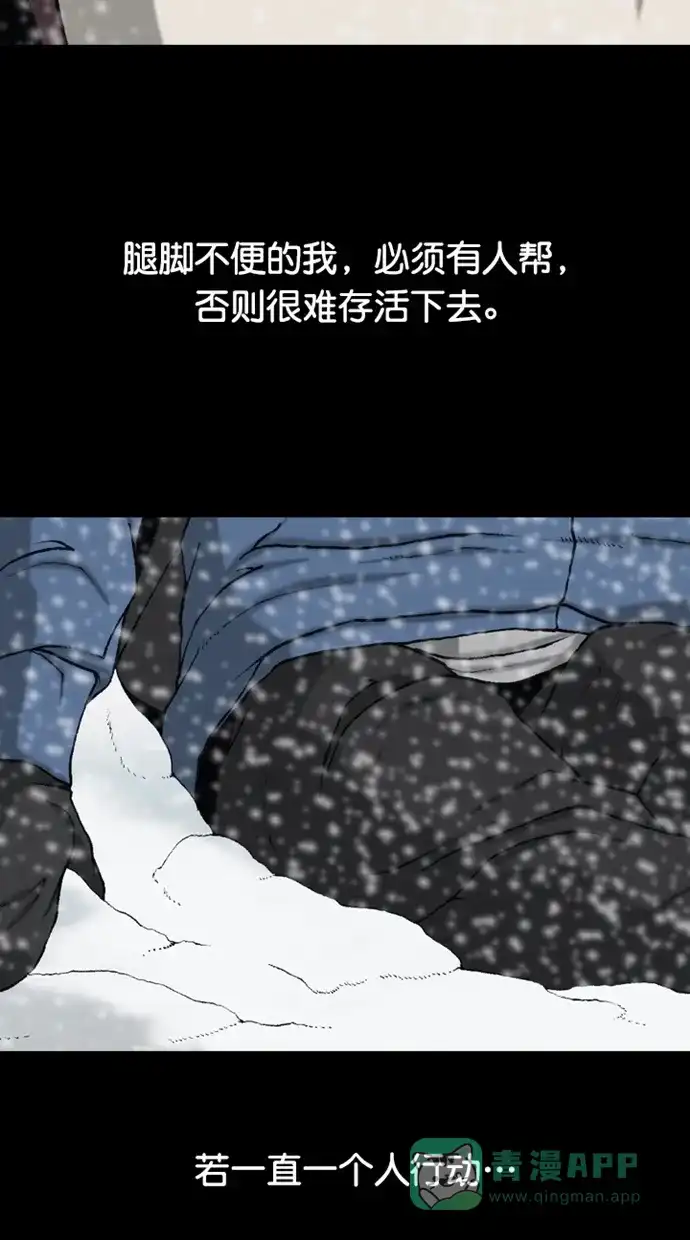 《海潮领域》第2季 第83话 第10页