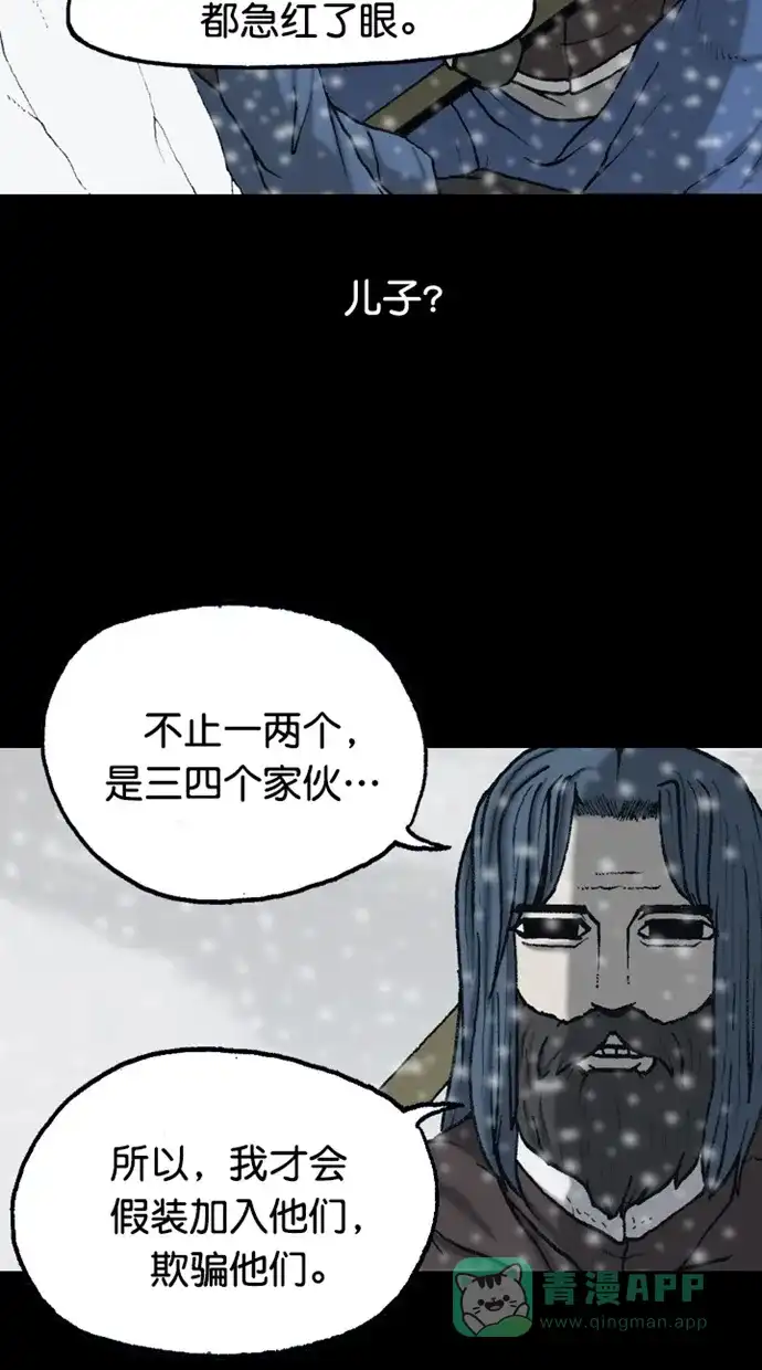 《海潮领域》第2季 第83话 第6页