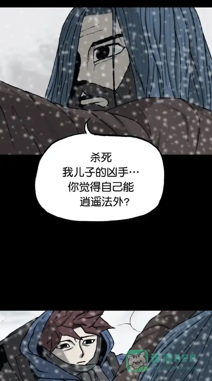 《海潮领域》第2季 第83话 第51页