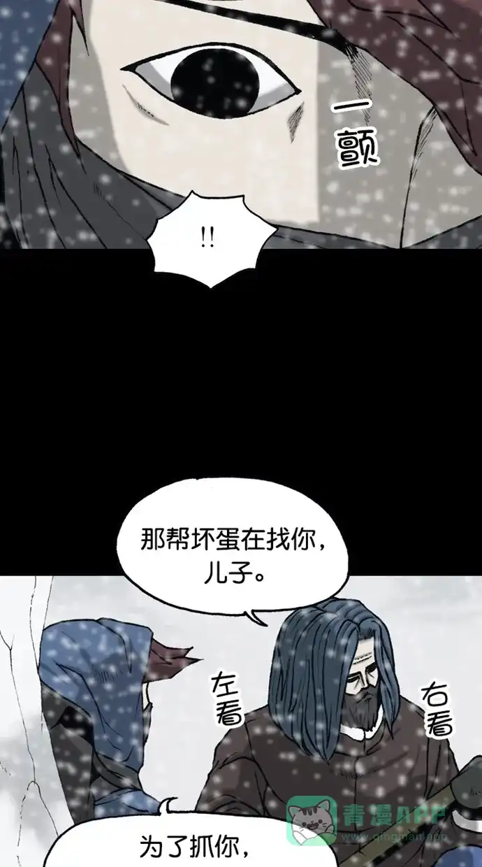 《海潮领域》第2季 第83话 第5页