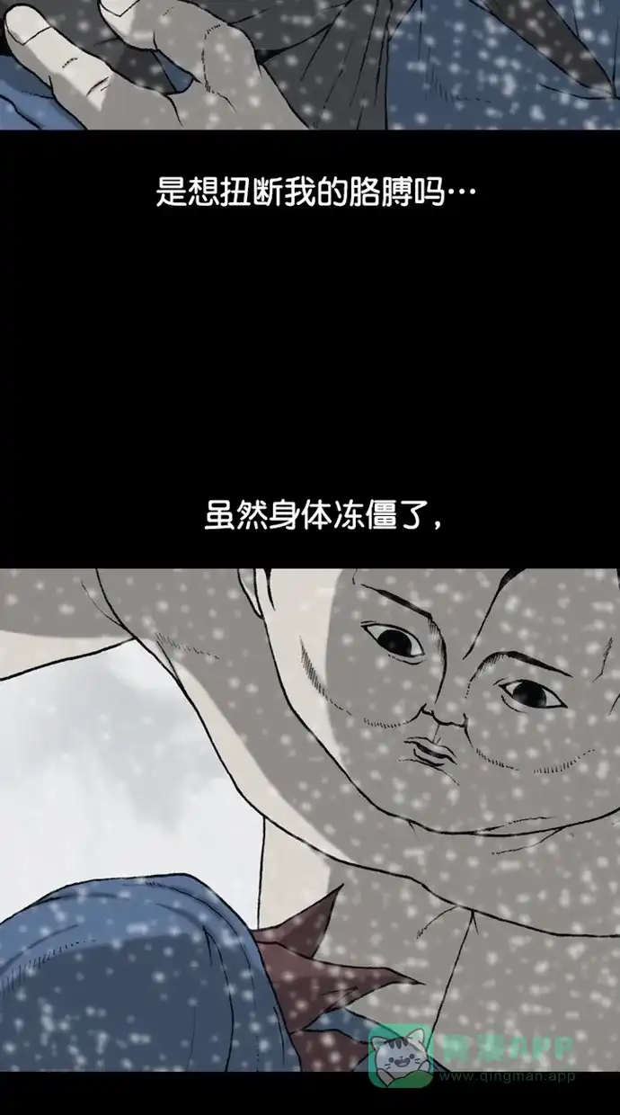 《海潮领域》第2季 第83话 第33页
