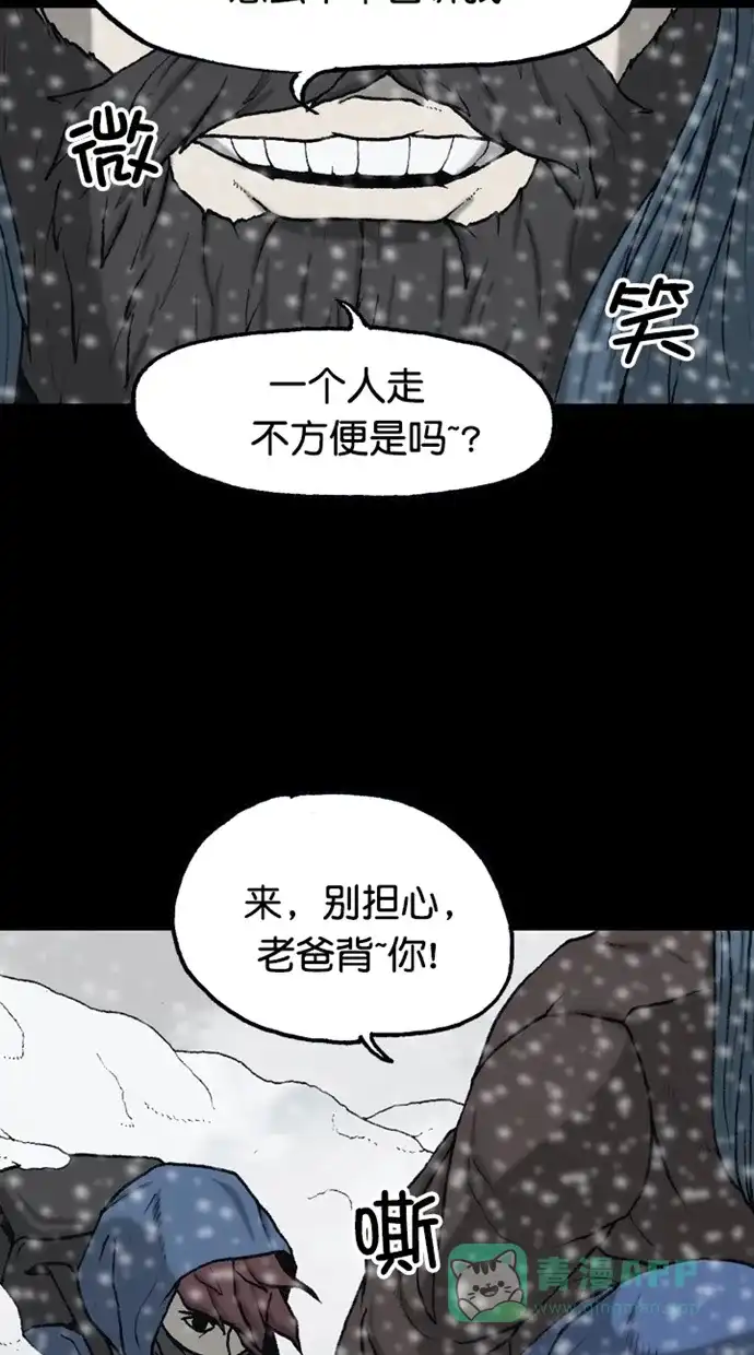 《海潮领域》第2季 第83话 第17页