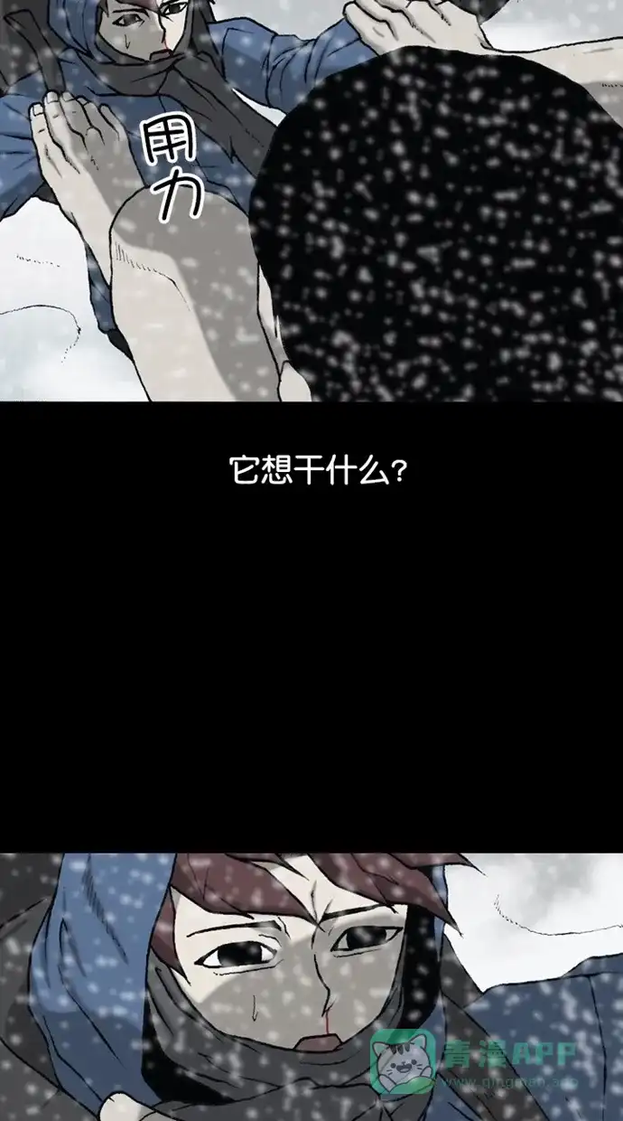 《海潮领域》第2季 第83话 第32页