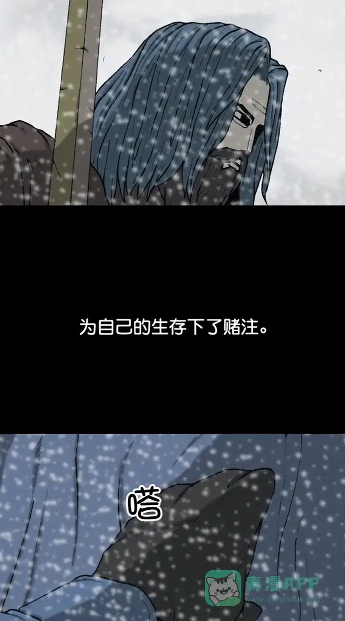 《海潮领域》第2季 第83话 第12页