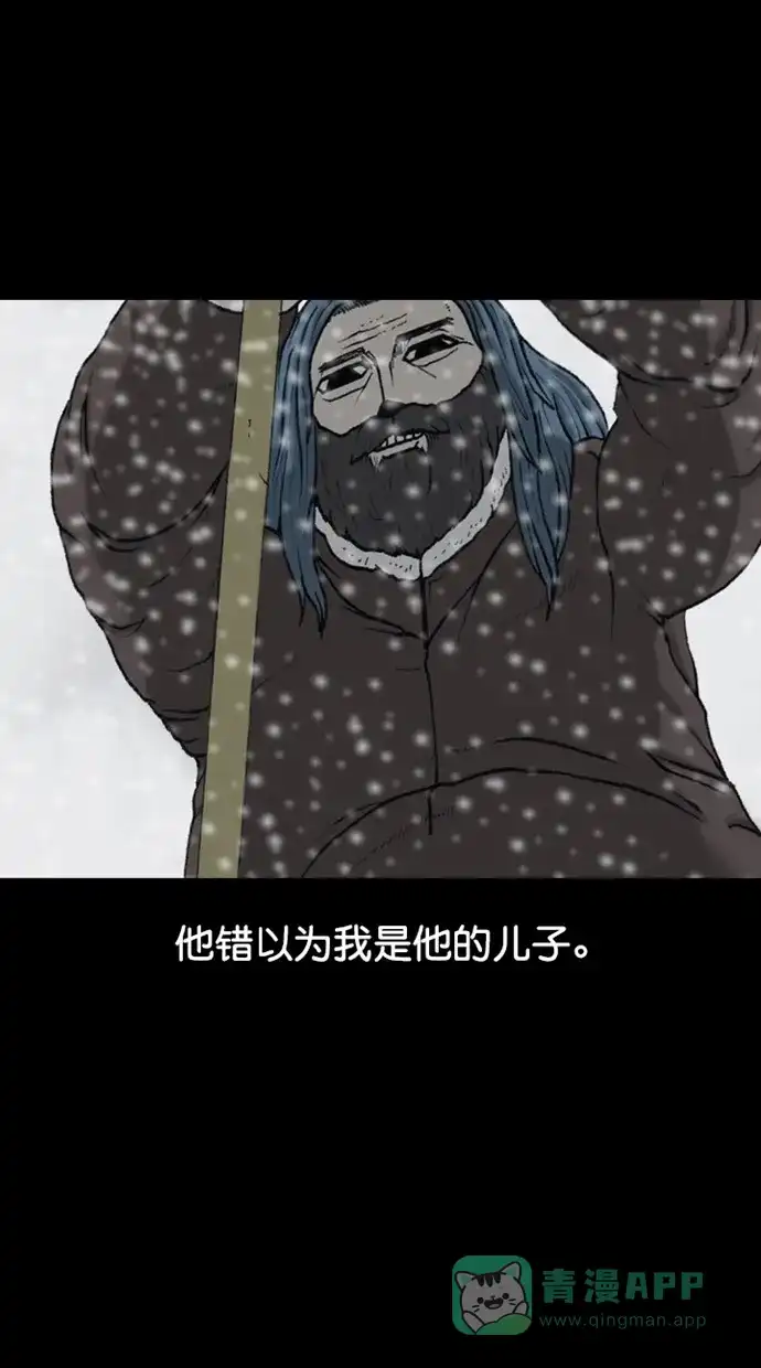 《海潮领域》第2季 第83话 第8页