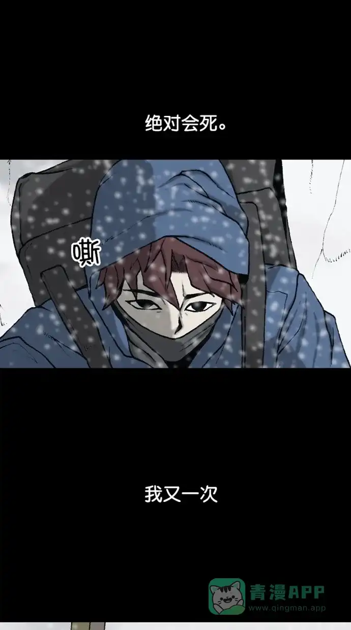 《海潮领域》第2季 第83话 第11页