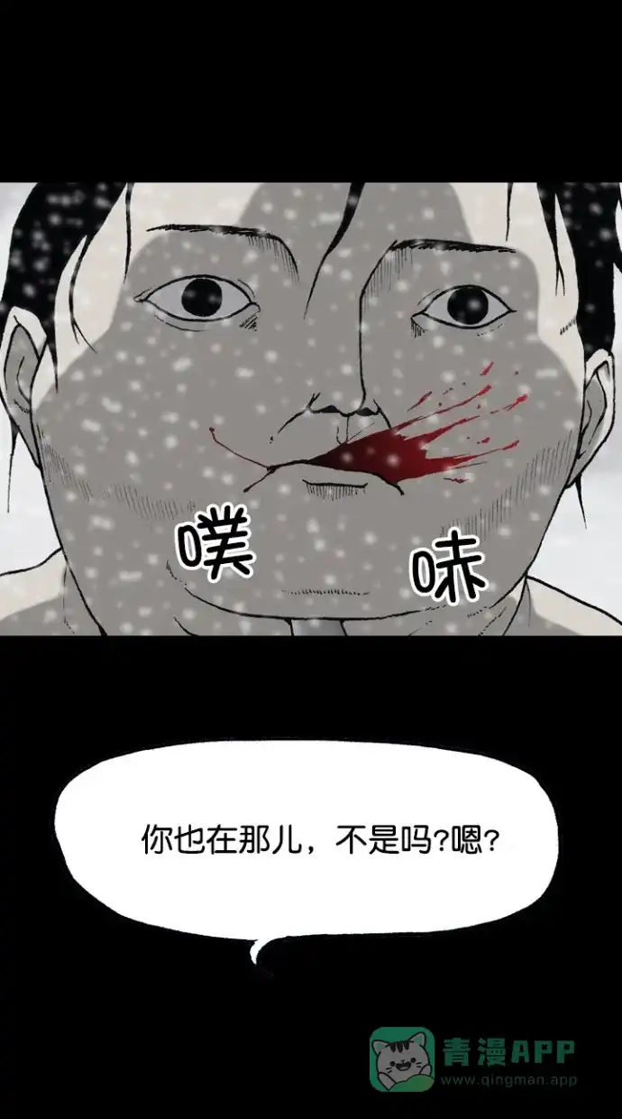 《海潮领域》第2季 第83话 第50页