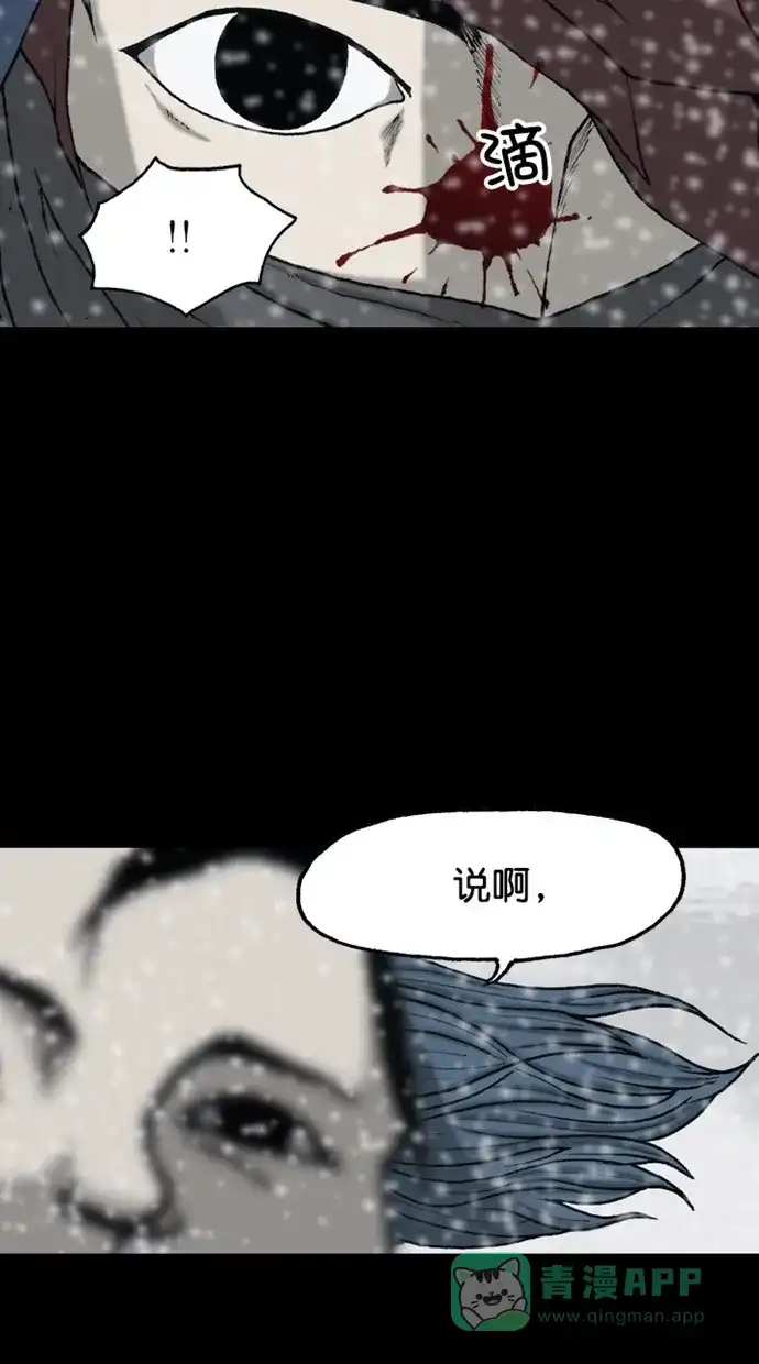 《海潮领域》第2季 第83话 第37页