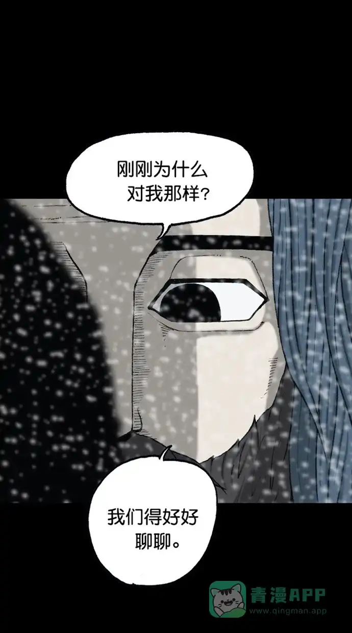 《海潮领域》第2季 第83话 第38页