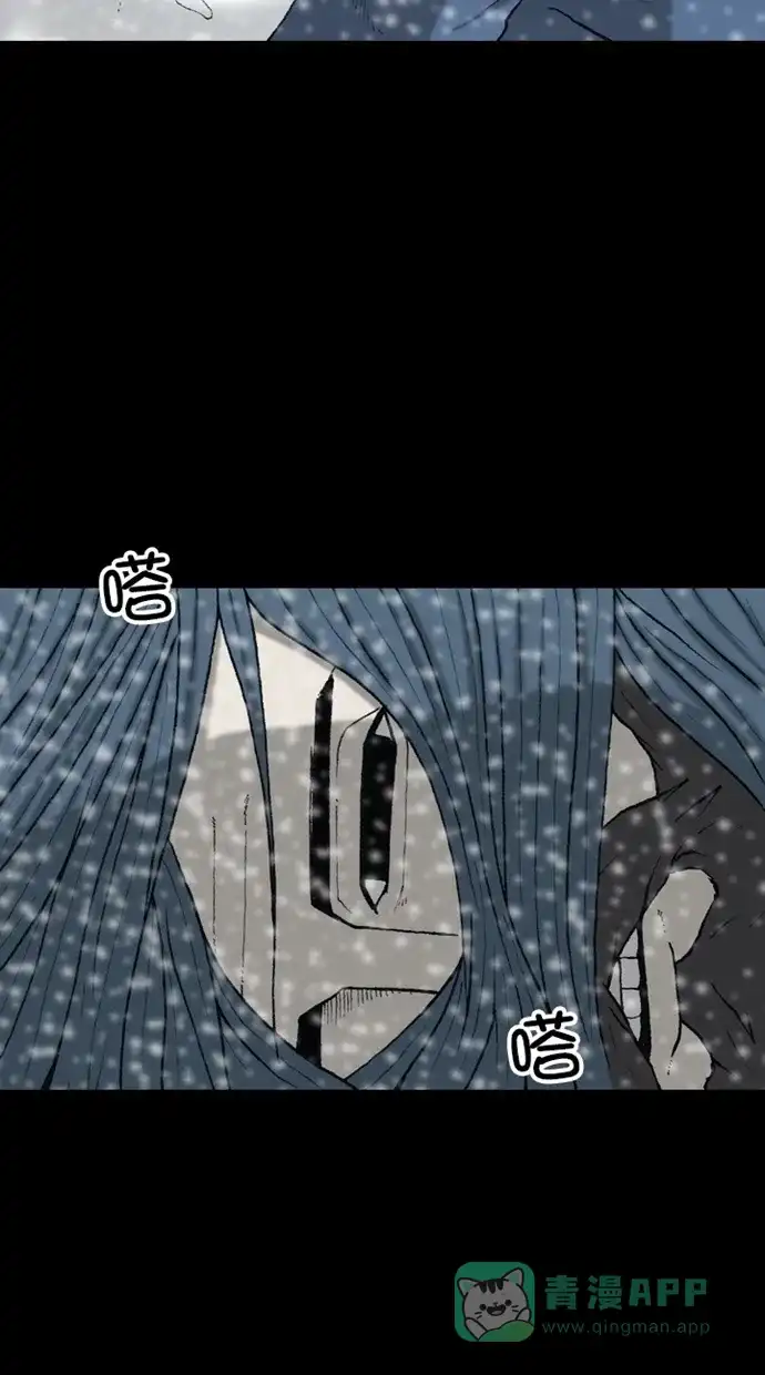 《海潮领域》第2季 第83话 第29页