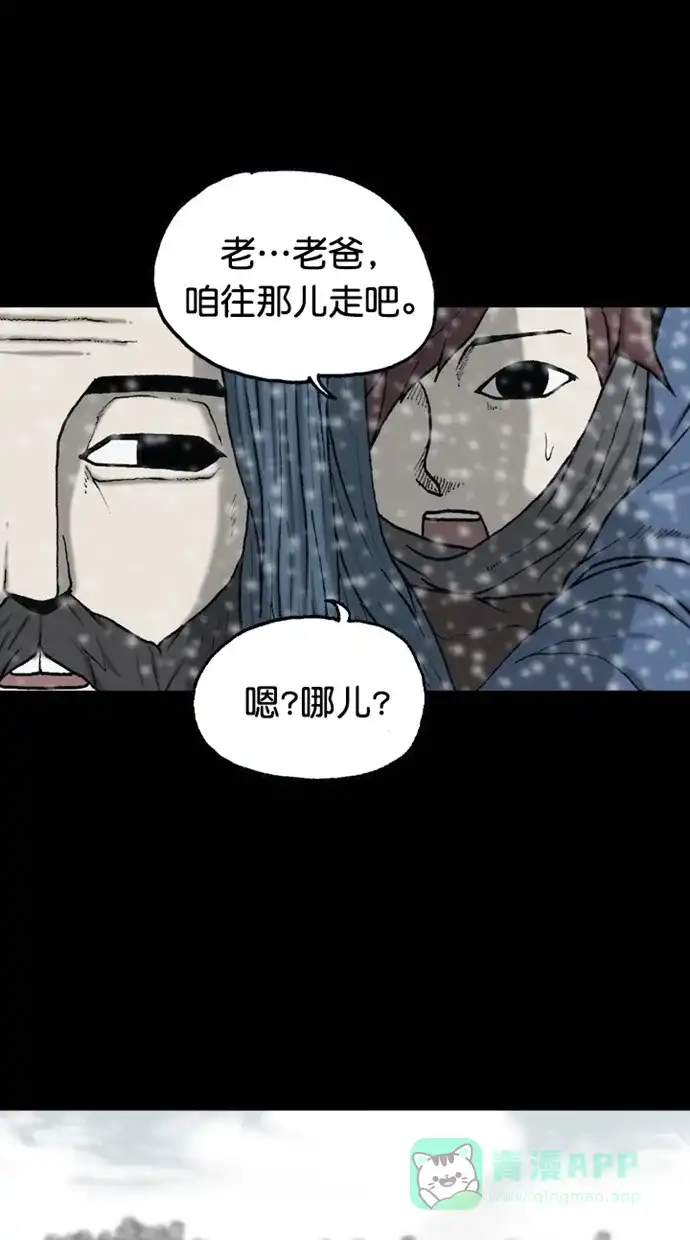 《海潮领域》第2季 第83话 第19页
