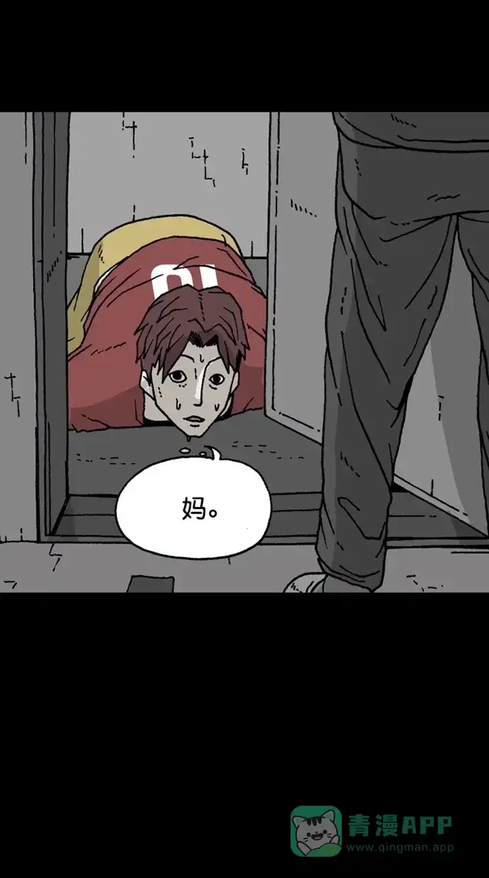 《海潮领域》第2季 第83话 第14页