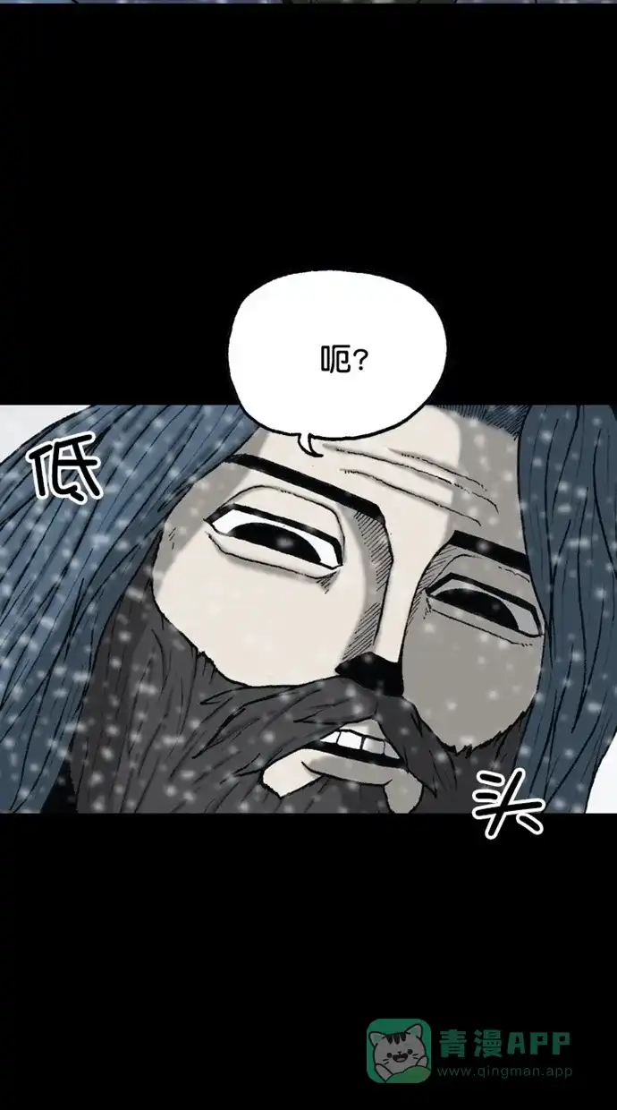 《海潮领域》第2季 第83话 第13页