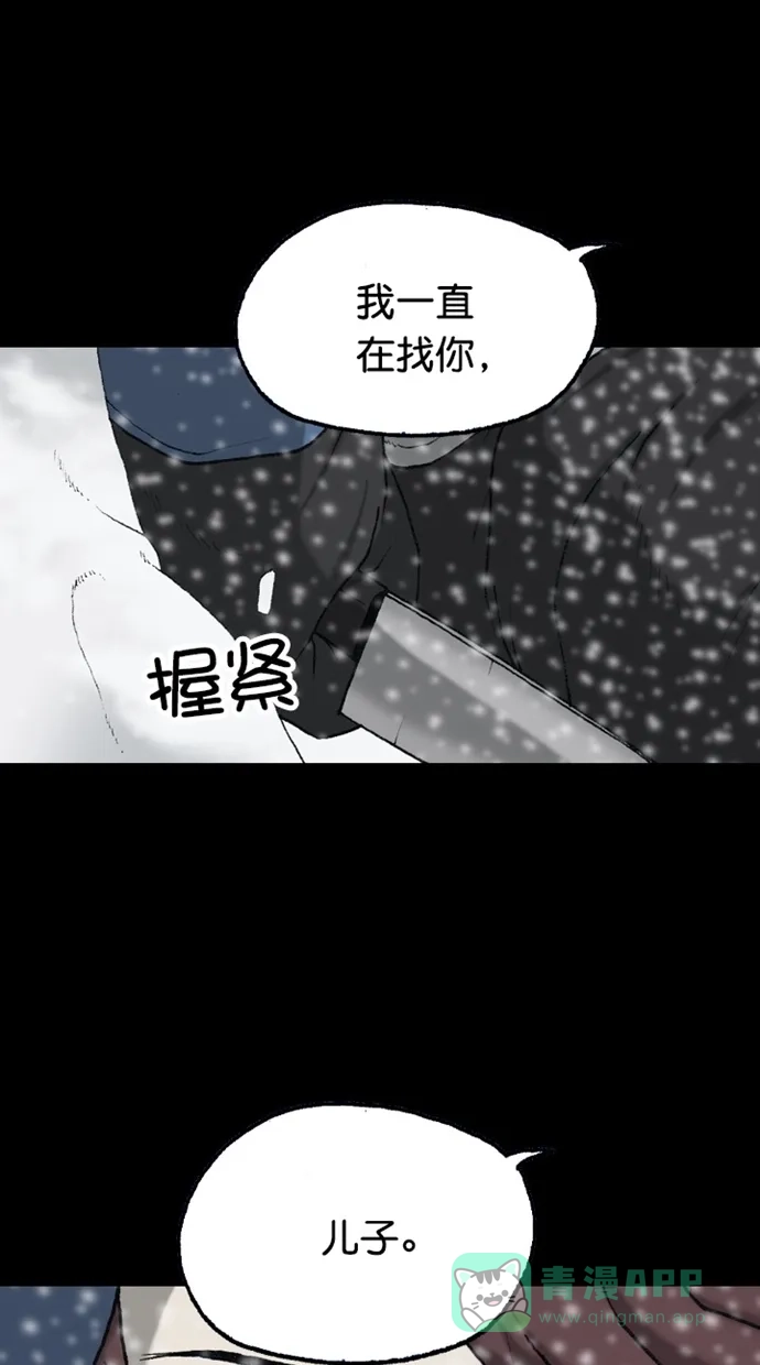 《海潮领域》第2季 第83话 第4页