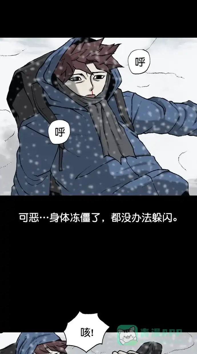 《海潮领域》第2季 第83话 第31页