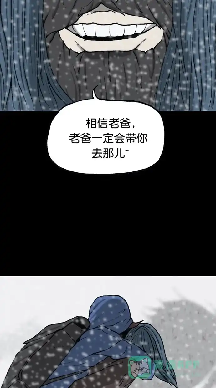 《海潮领域》第2季 第83话 第22页
