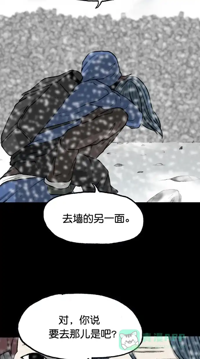 《海潮领域》第2季 第84话 第12页