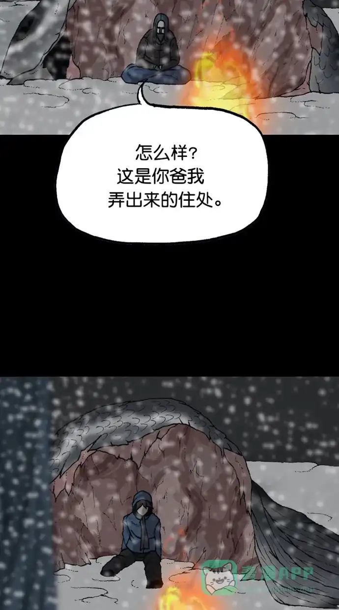 《海潮领域》第2季 第84话 第20页