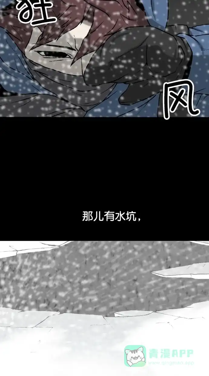 《海潮领域》第2季 第84话 第47页