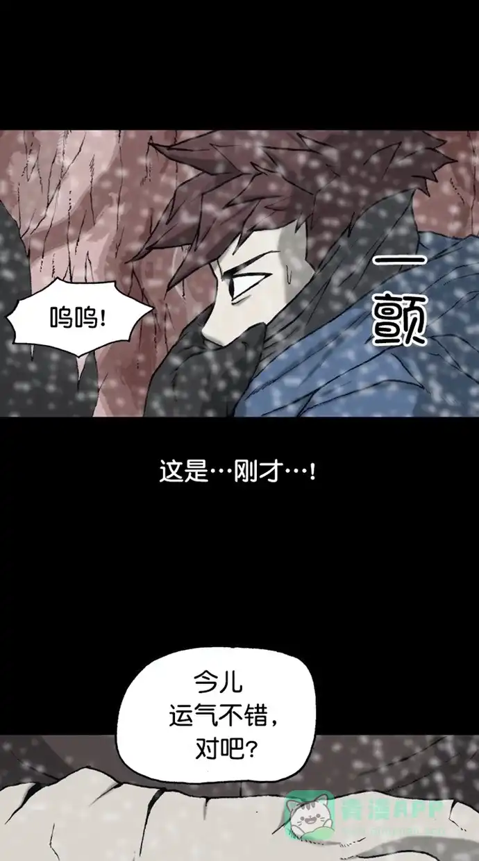 《海潮领域》第2季 第84话 第30页