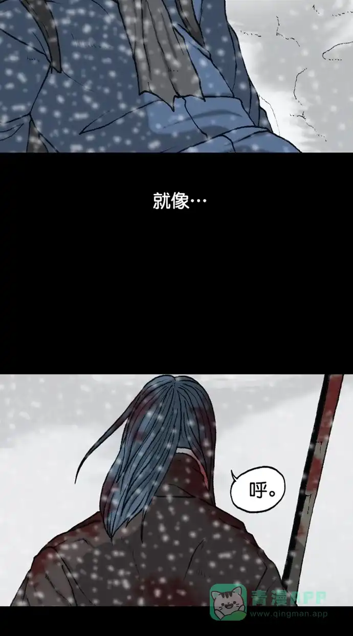《海潮领域》第2季 第84话 第6页
