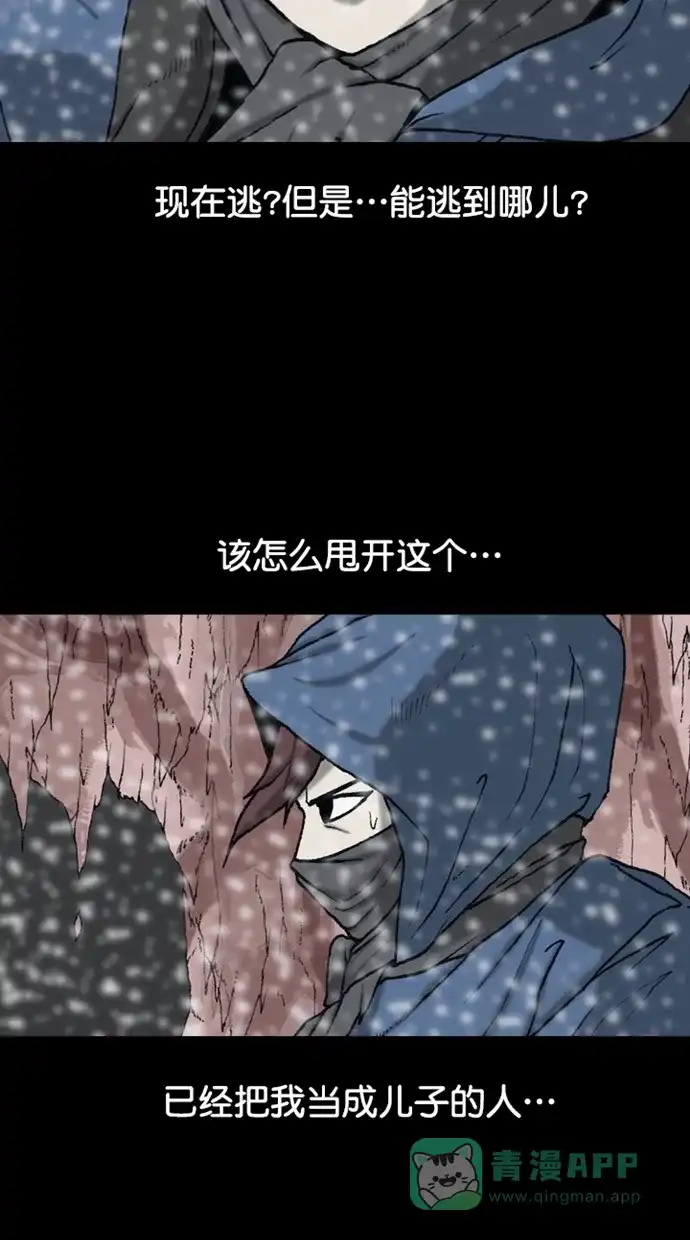 《海潮领域》第2季 第84话 第26页