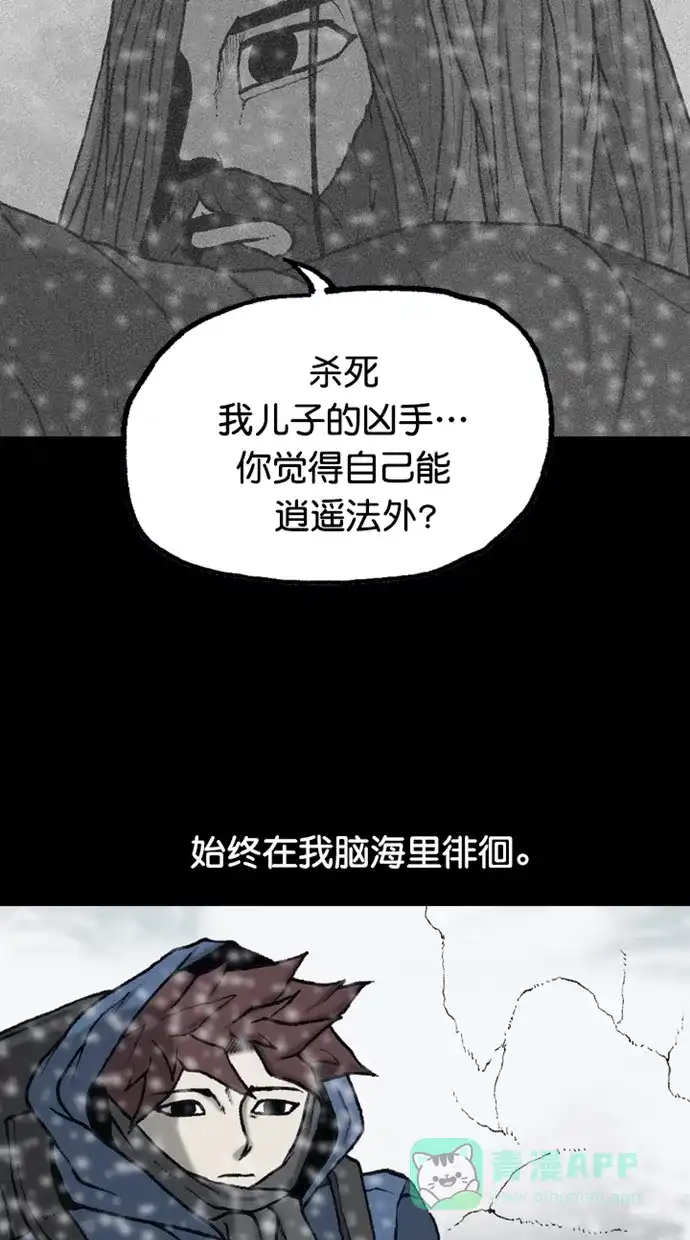 《海潮领域》第2季 第84话 第5页
