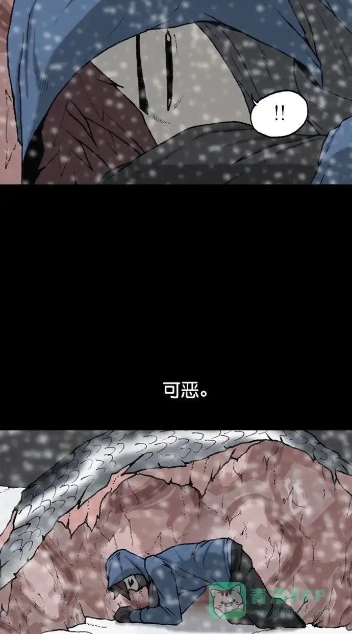 《海潮领域》第2季 第84话 第36页