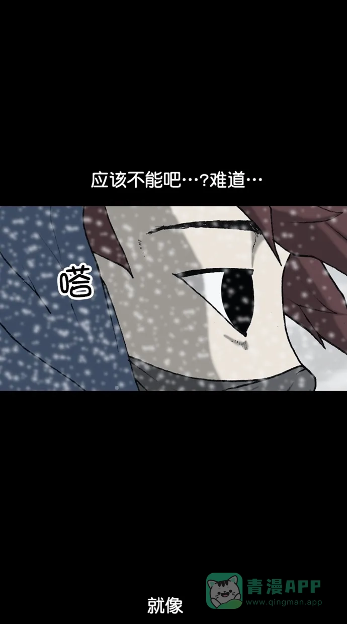 《海潮领域》第2季 第84话 第7页