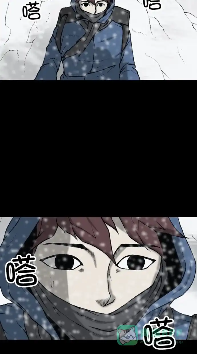 《海潮领域》第2季 第84话 第9页