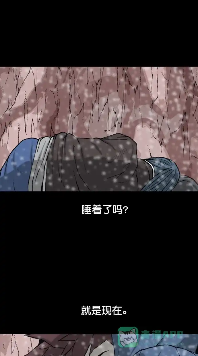 《海潮领域》第2季 第84话 第38页