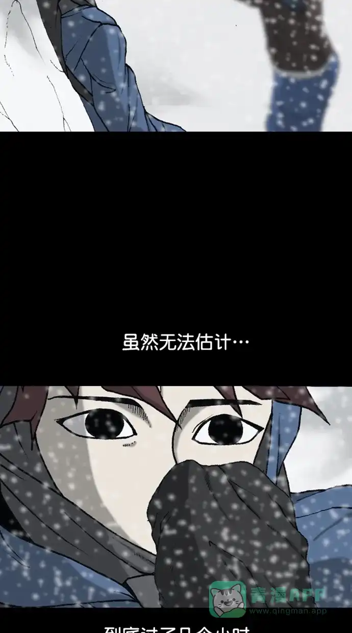 《海潮领域》第2季 第84话 第2页