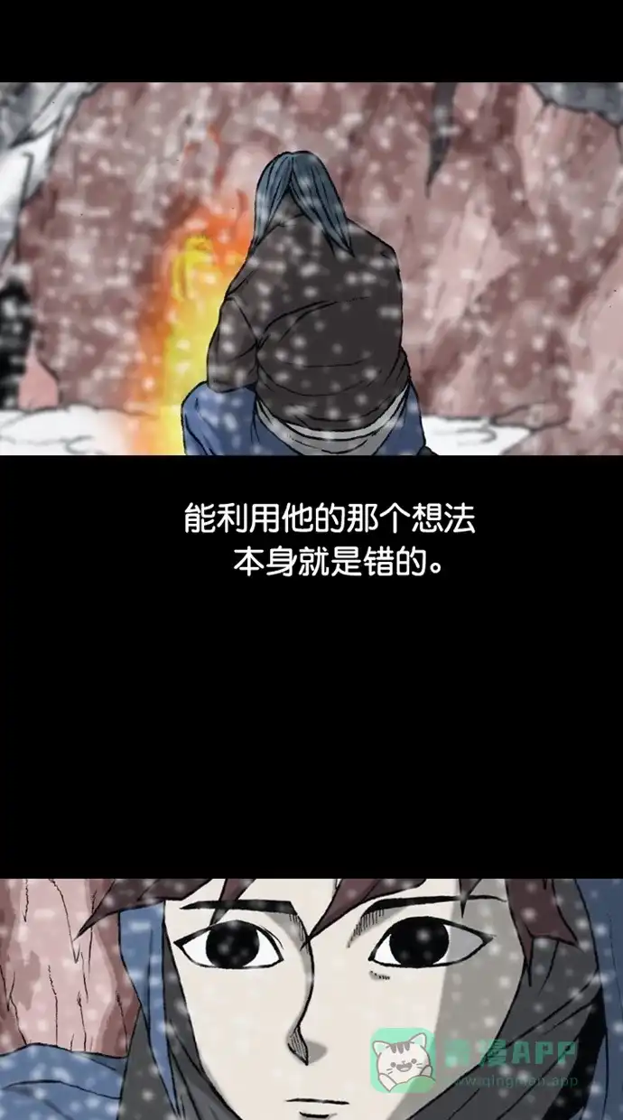 《海潮领域》第2季 第84话 第25页