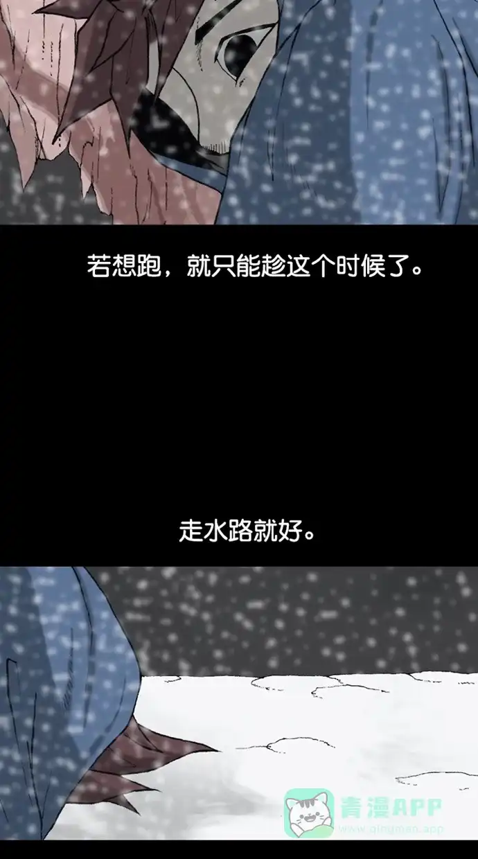 《海潮领域》第2季 第84话 第39页