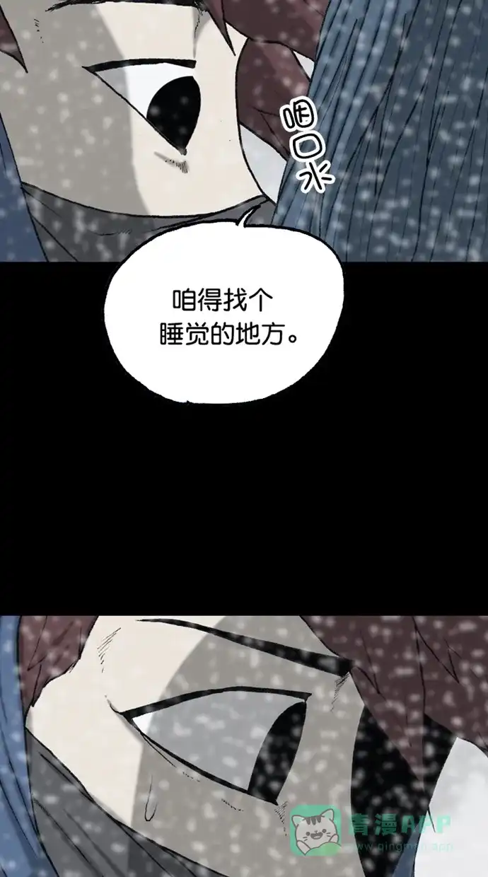 《海潮领域》第2季 第84话 第16页
