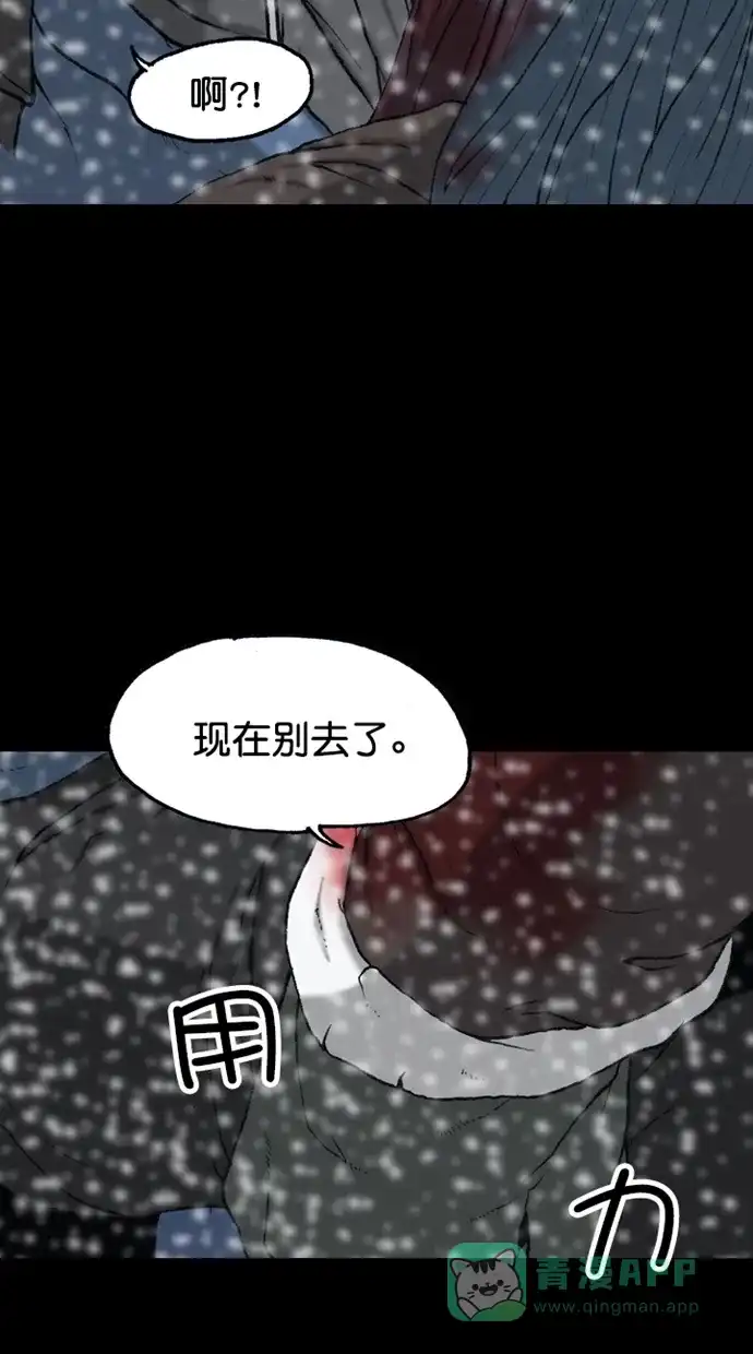 《海潮领域》第2季 第84话 第14页
