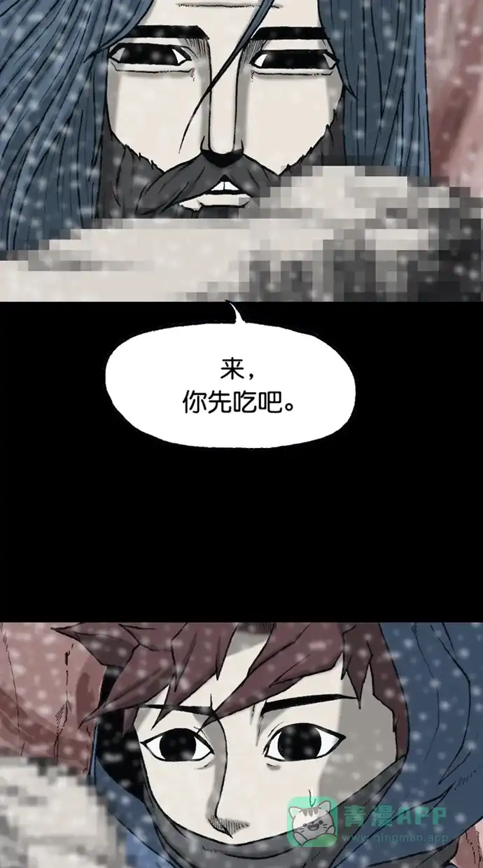 《海潮领域》第2季 第84话 第33页
